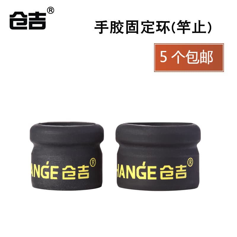 Cangji vara de pesca parar High-End tamanho elástico haste parar anel O-ring vara de pesca Anti-deslizamento anel de pes