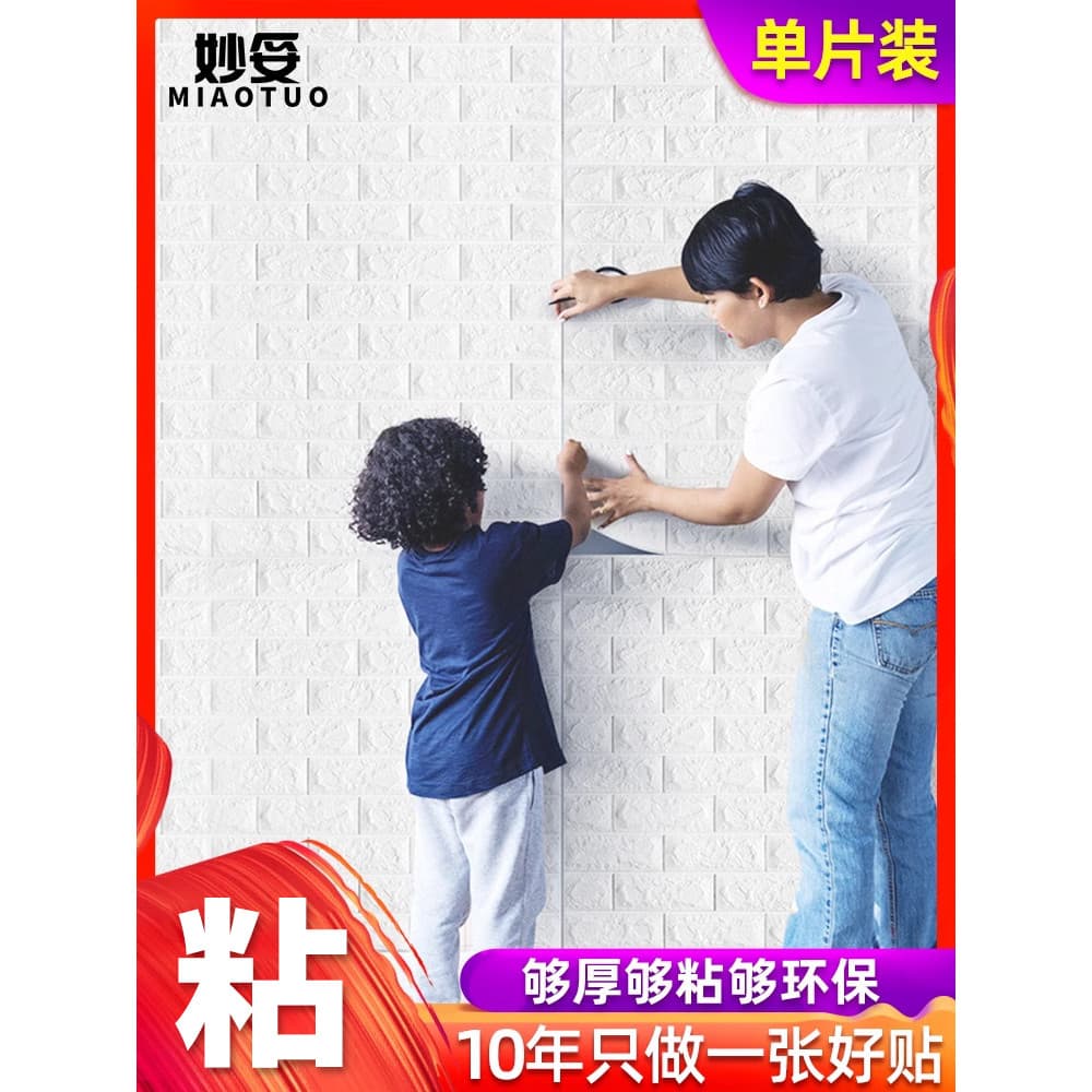 3d tridimensional adesivos de parede papel de parede auto-adesivo quarto jardim de infância decoração de parede quente A
