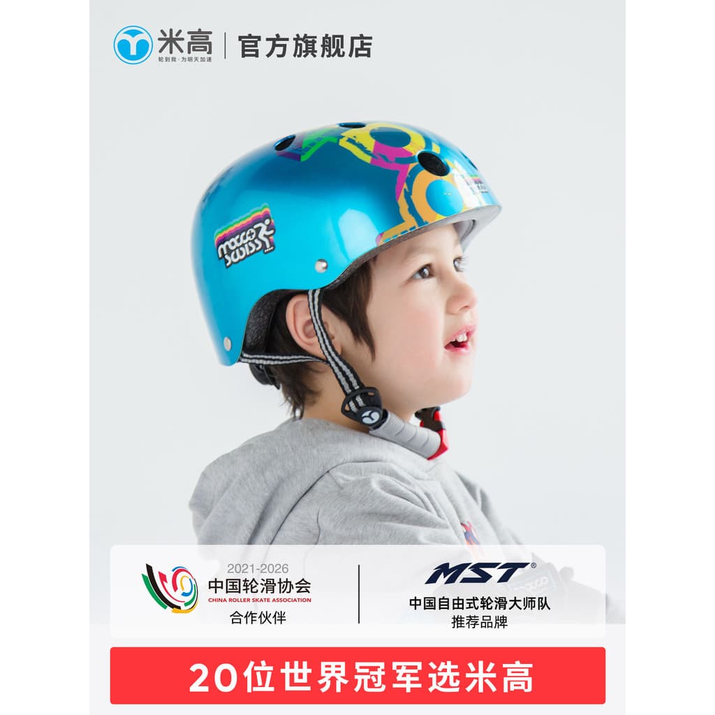 Migao capacete infantil masculino feminino sapatos de skate ciclismo bicicleta equilíbrio Scooter bicicleta