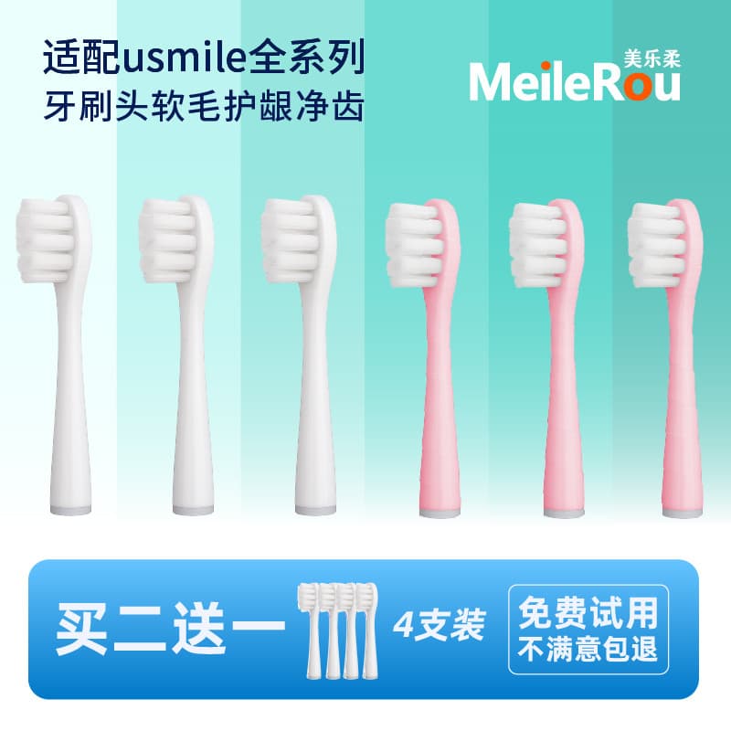 MeileRou Adequado para usmile Cabeça de escova de dentes elétrica Y4/20/P10/U1 Sorriso Universal e cabeça de escova de d