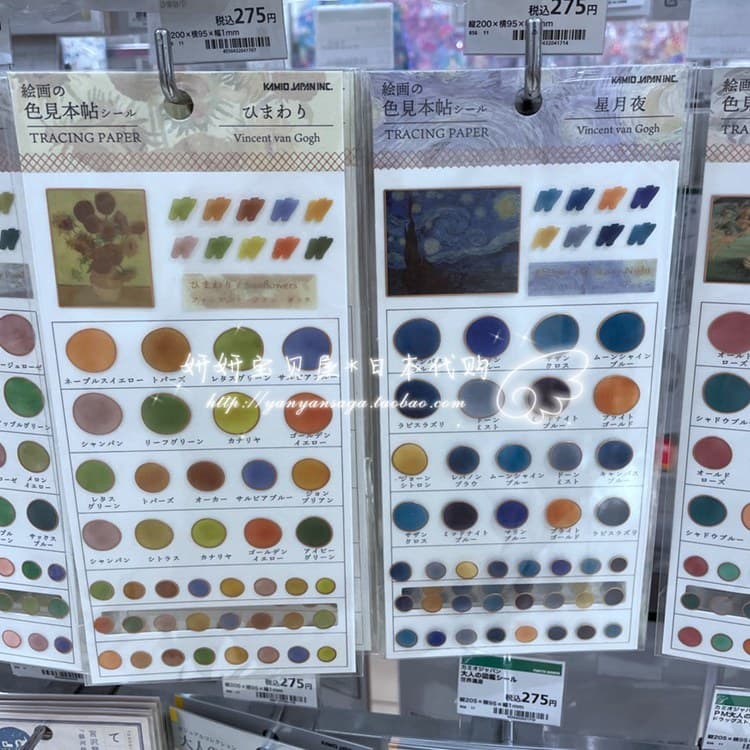 Japão kamio japão pintura の cor ver livro Post famosa série de pintura adesivos transparentes classificação redonda ades