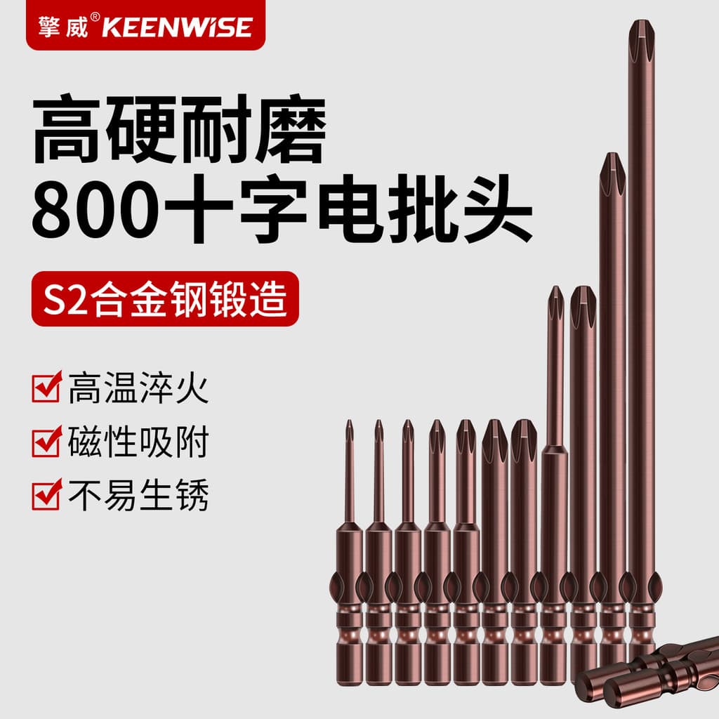 800 Phillips conjunto de bits elétricos alisamento Tawer bit lote ponta S2 chave de fenda elétrica haste redonda 4mm Bea