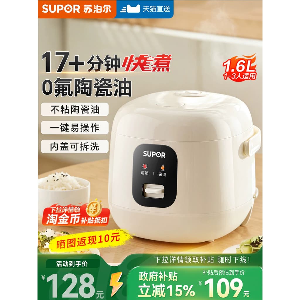 Supor novo estilo Mini panela de arroz 1-2-3 pessoas pequena panela de arroz doméstica forro de óleo cerâmico dormitório