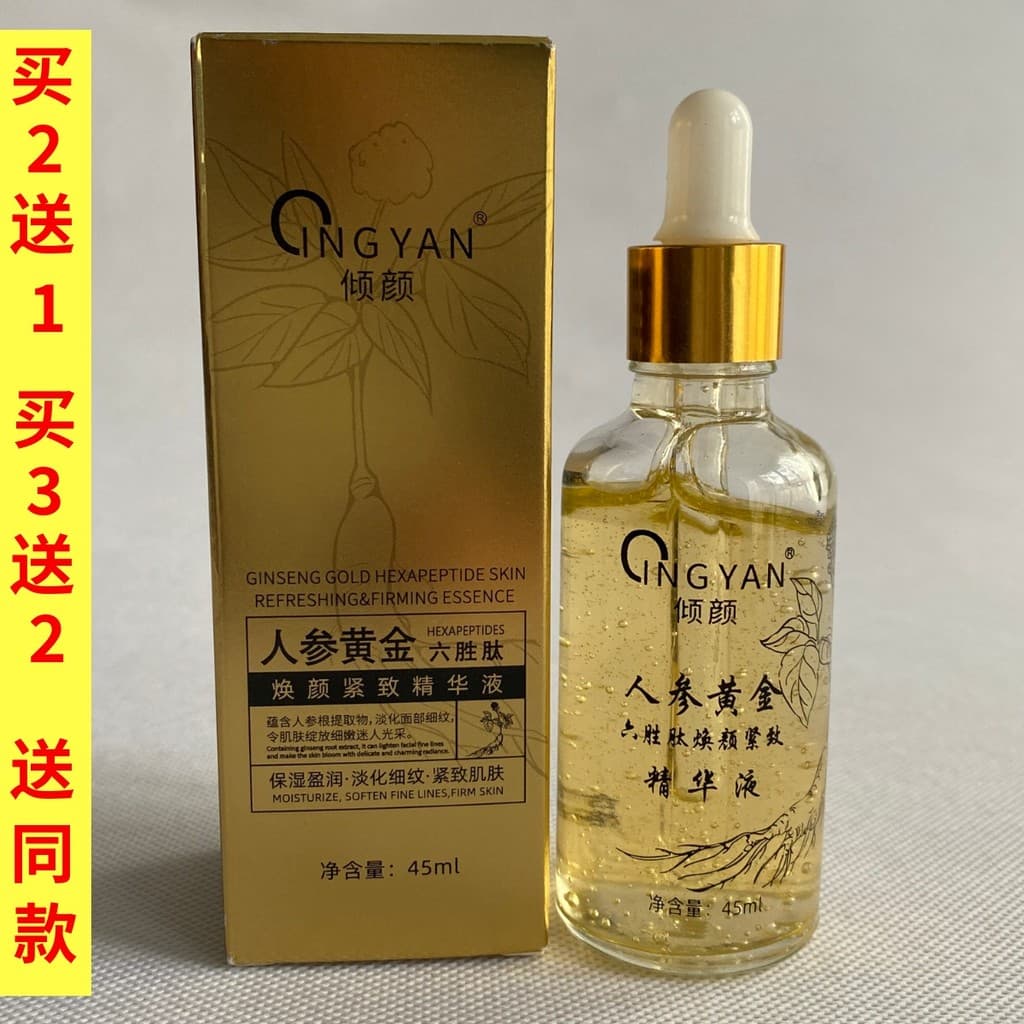 Firmador Ginseng Golden Hexapeptídeo Rejuvenescedor Firmador Soro Hidratante Lifting Firmador