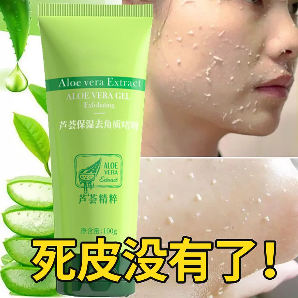 Gel esfoliante de Aloe Vera, esfoliante Facial, lavagem Facial, limpeza profunda de poros, homens, mulheres, esfoliante