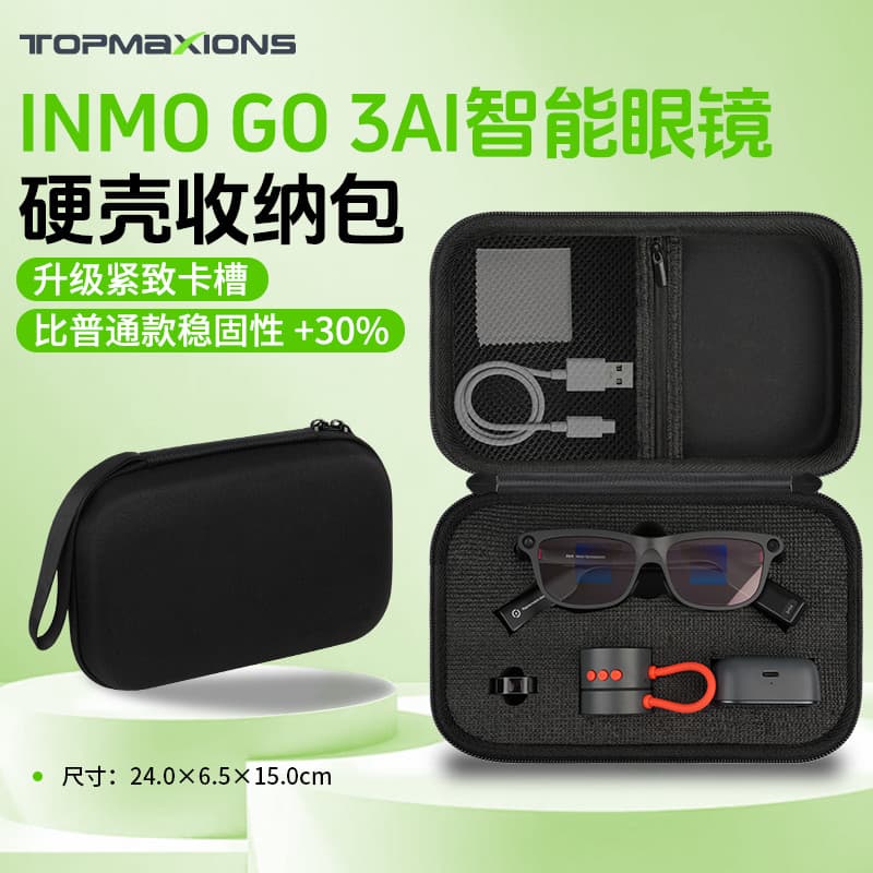Adequado para sombra olho INMO GO3 óculos inteligentes caso saco de armazenamento Xreal trovãobird conjunto completo res