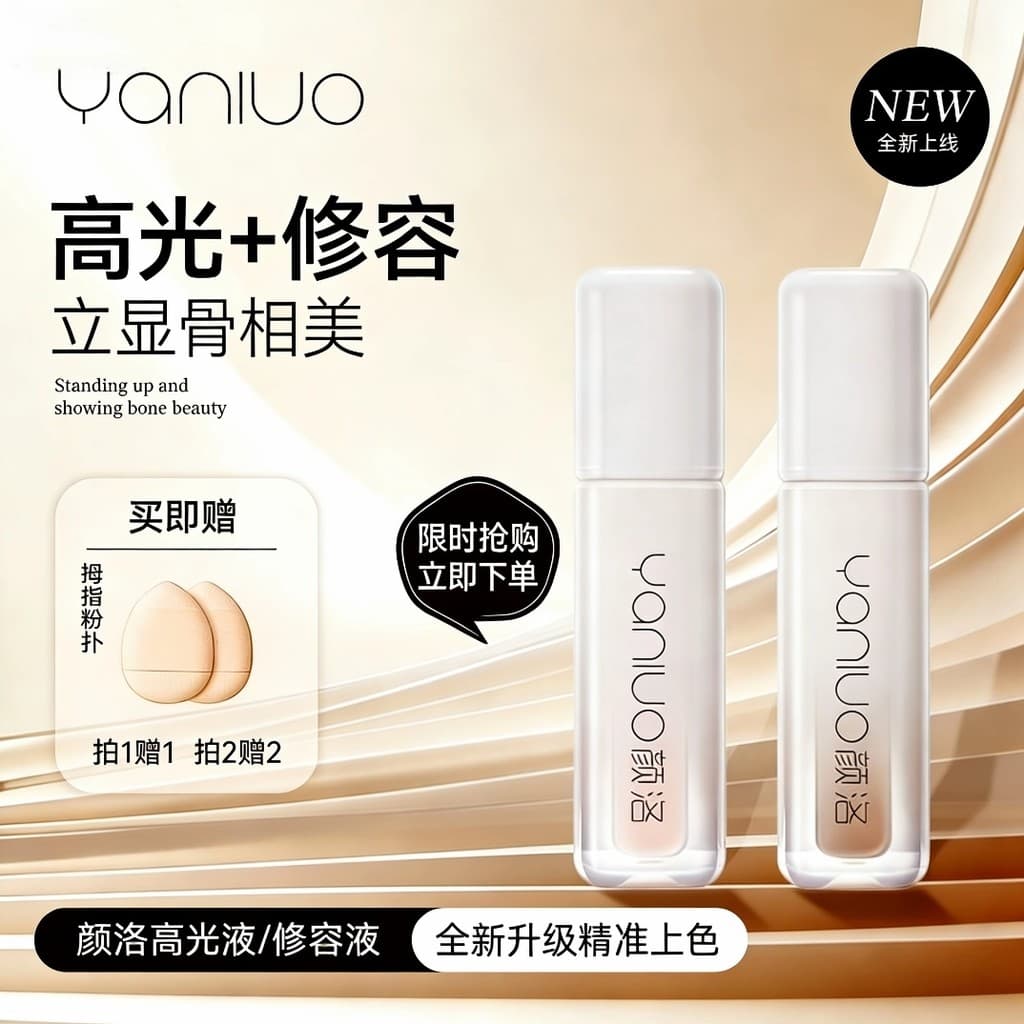YANLUO YANLUO YANLUO Flawless Highlighter Brightening Corretivo Corretivo Nariz Sombra Sombra Corretivo Facial
