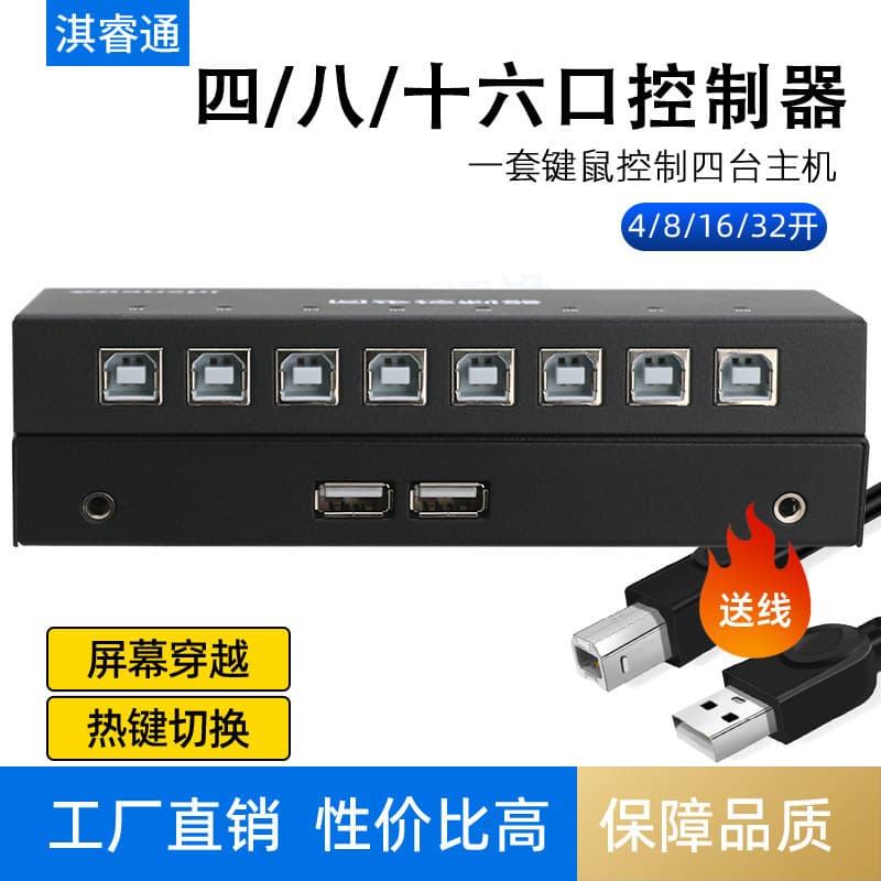 Dispositivo de cópia USB tela de compartilhamento de computador tesouro cópia arquivo compartilhamento Mouse teclado int
