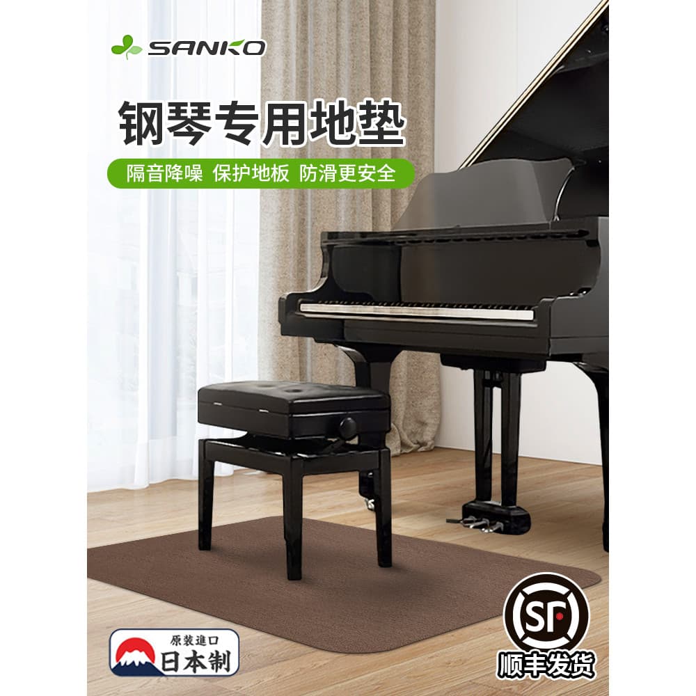 Japão Japão SANKO Piano Stool Foot Mat Antiderrapante Redução de ruído Tapete sem cola Isolamento acústico Absorção de c