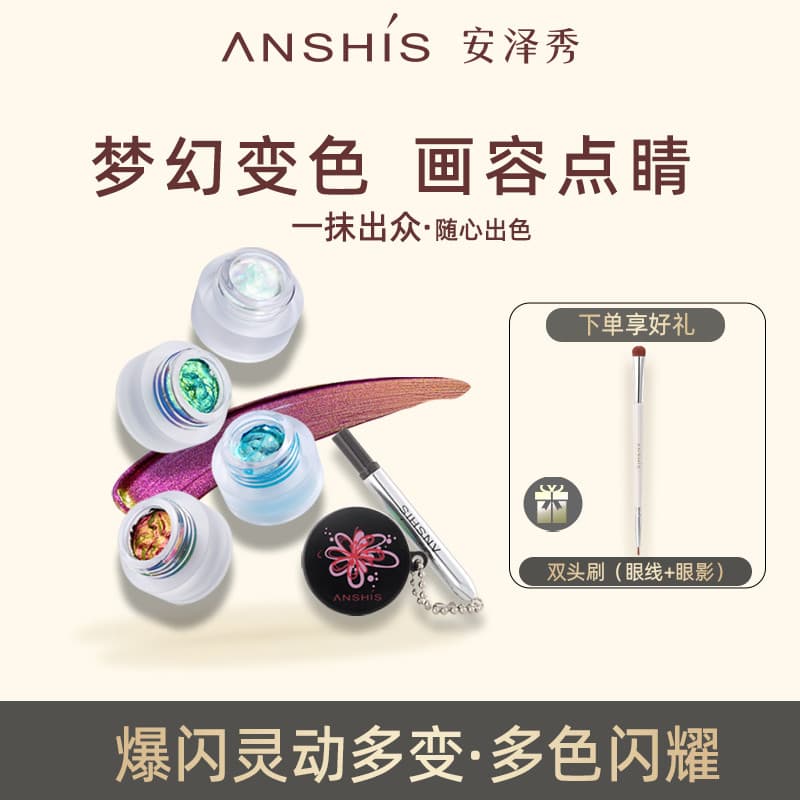 Anzexiu Chameleon Eyeshadow Cream 2.8g Phantom Highlighter Contouring Palette Iluminando Rosto Diamante Glitter Pó Polar