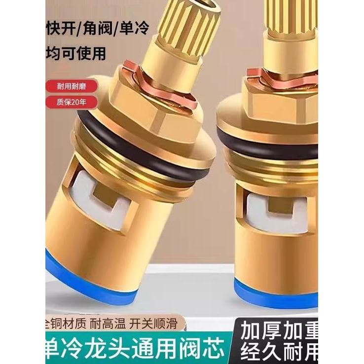 Adequado para toto Jiumu todo o núcleo da válvula de torneira de cobre único interruptor rápido quente e frio válvula ân