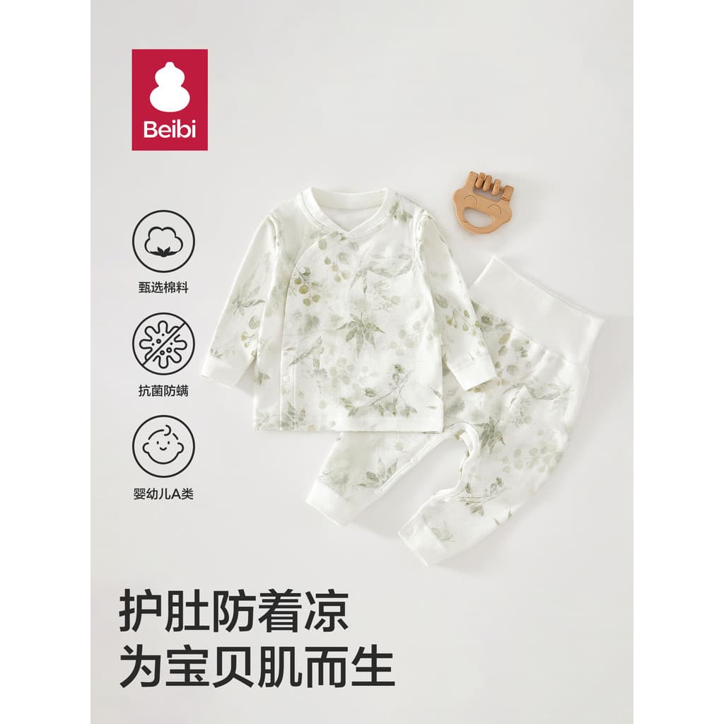 Bebê outono inverno roupas calças compridas conjunto primavera outono proteção da barriga crianças roupa interior puro a