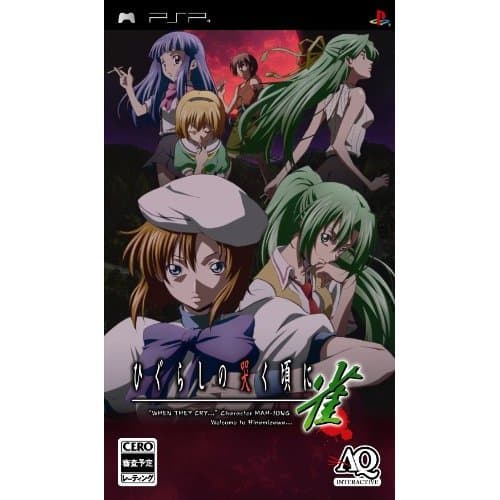 【used】Higurashi When They Cry: Sparrow (Edição Padrão) - PSP