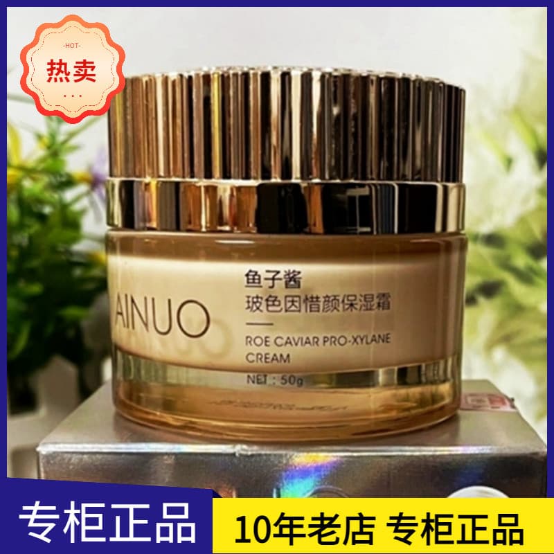 AINUO AINUO Caviar Bose Porque of Cherish Creme Hidratante Facial Creme Facial Simples Hidratante Hidratante Corretivo d