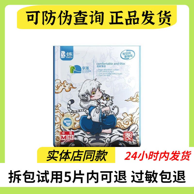 Genuíno capa Xiang fina nacional na moda fraldas recém-nascidos prematuros NB/S/M/L/XL calças Pull-up XXL Ultra-fino res