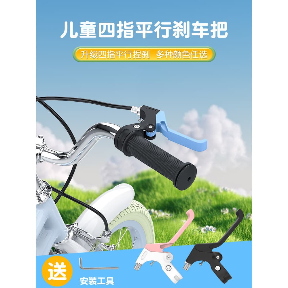 Crianças alavanca de freio da bicicleta carrinho guiador freio de mão capa alça Mountain Bike acessórios peças Daquan