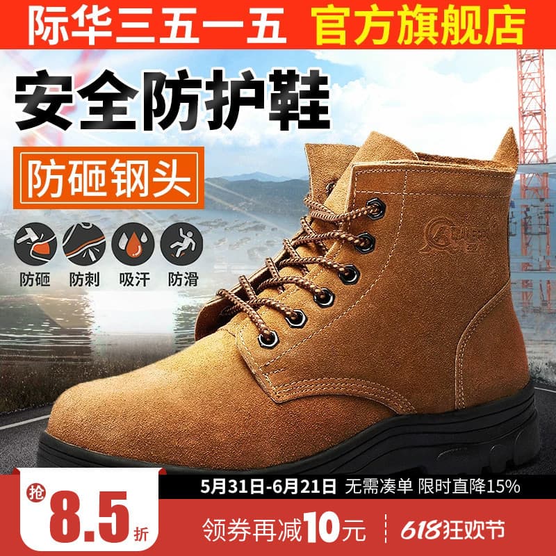 Jihua 3515 Strongman Sapatos de proteção do trabalho Biqueira de aço Sapatos de segurança Anti-esmagamento Couro genuíno