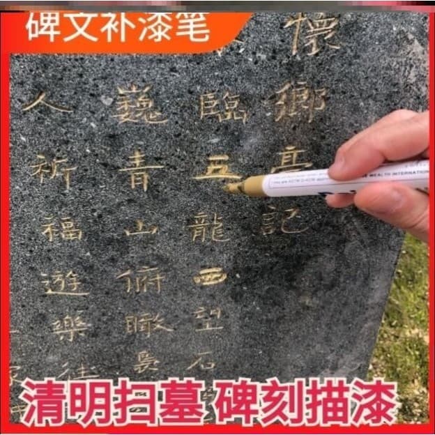 Qingmingming Festival lápide retoque caneta de pintura lápide ouro giz lápide desenho caneta túmulo enchimento caneta ve