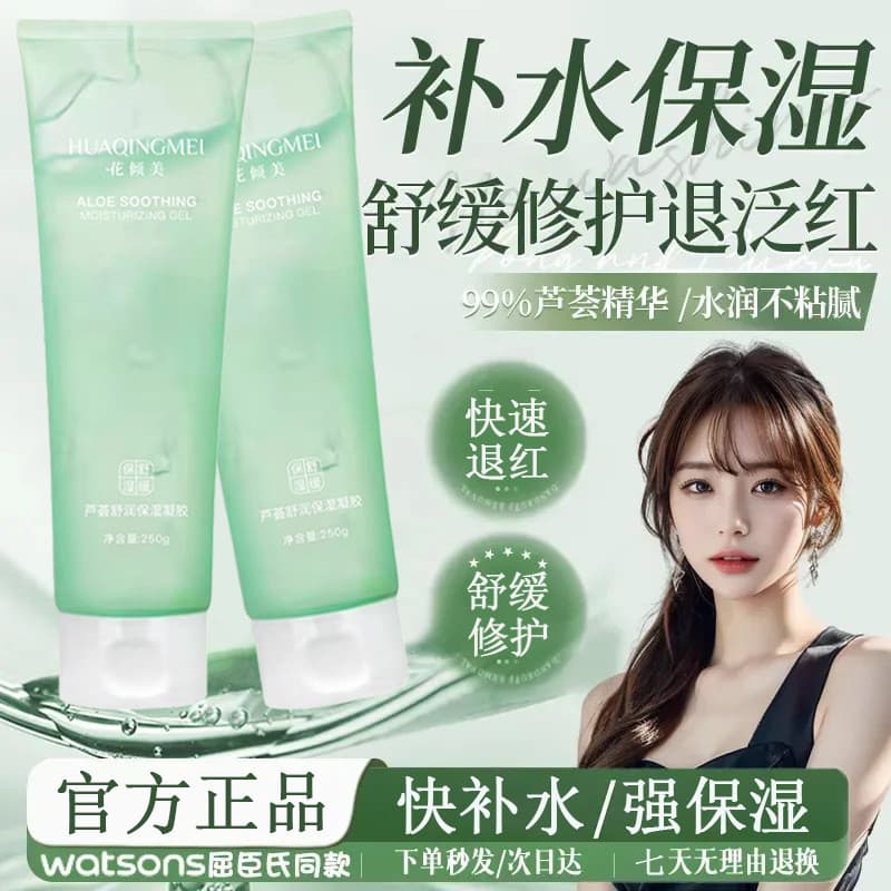 Hua Qingmei Aloe Vera Gel Enchimento Hidratante da Pele Hidratante 250g Reparação Desaparece Marcas de Acne Tubo Esfolia