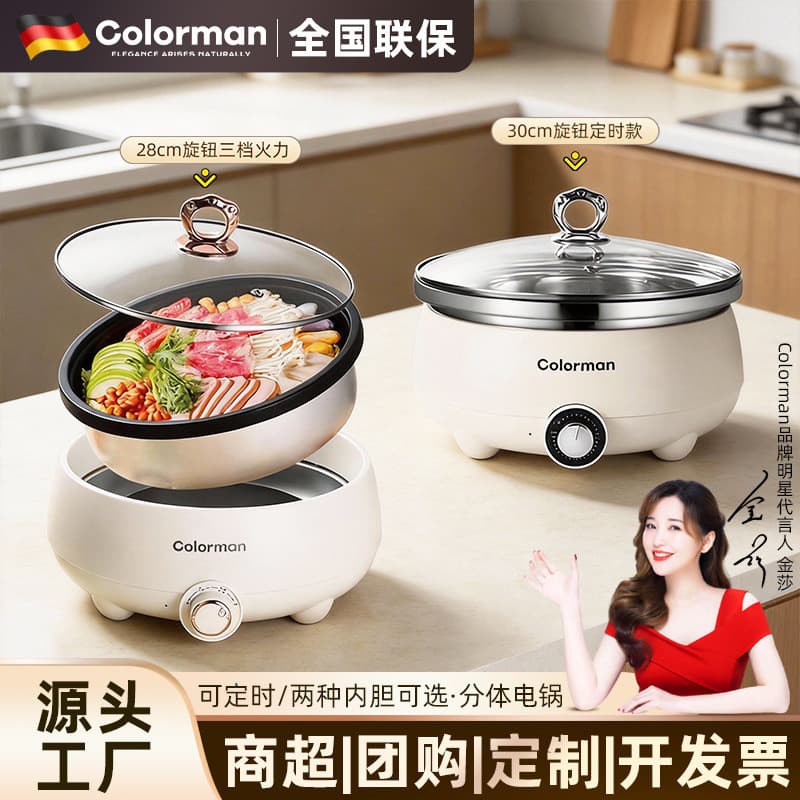 [Marca alemã Colorman] Panela quente elétrica de aço 304 com cronometragem multifuncional Panela elétrica antiaderente d