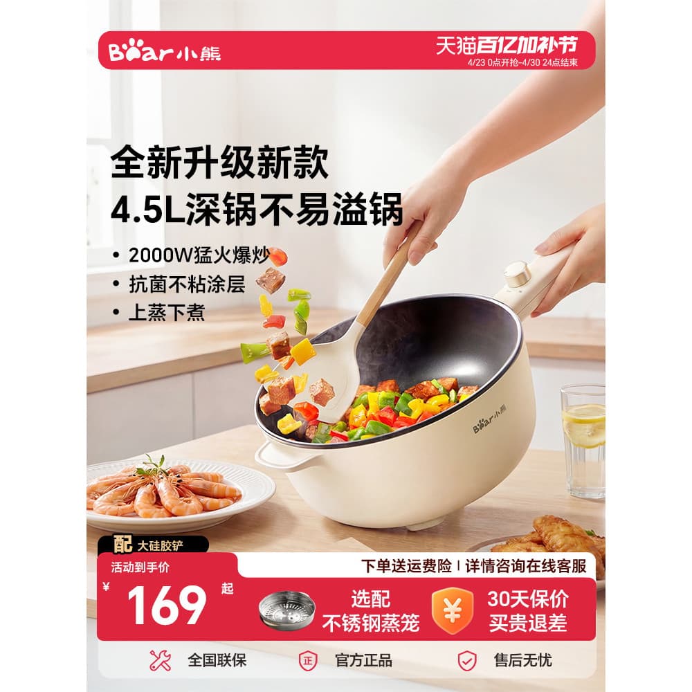 Little Bear Wok Elétrico Integrado Doméstico Multifuncional Panela Quente Elétrica Panela Antiaderente Wok Panela Máquin