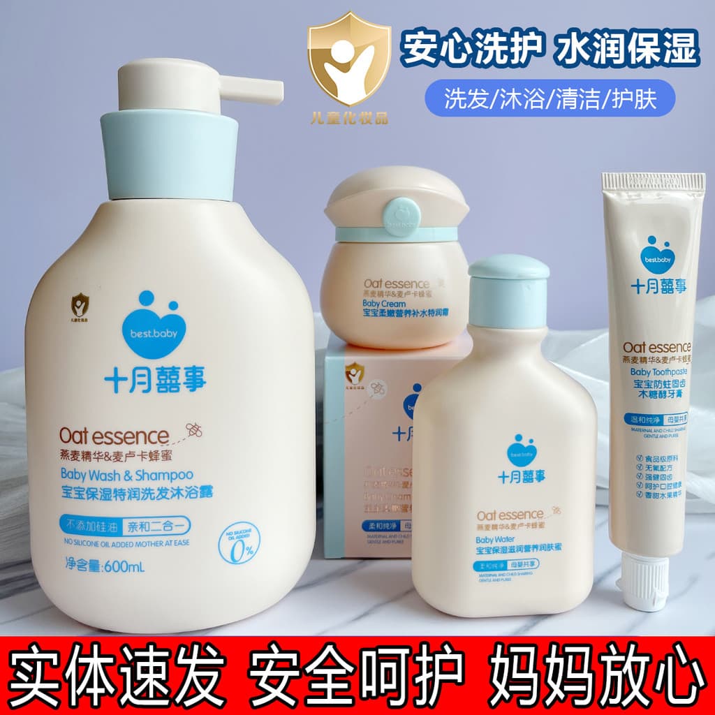 Outubro Feliz Crianças Hidratante Creme Hidratante Especial Produtos de Cuidados com a Pele Crianças Creme Bebê Shampoo