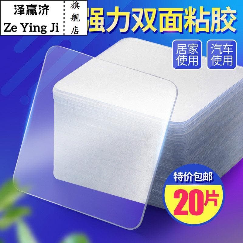 Remendo dupla face sem perfuração filme transparente Nano Viscose cozinha influenciador dedicado alto @-