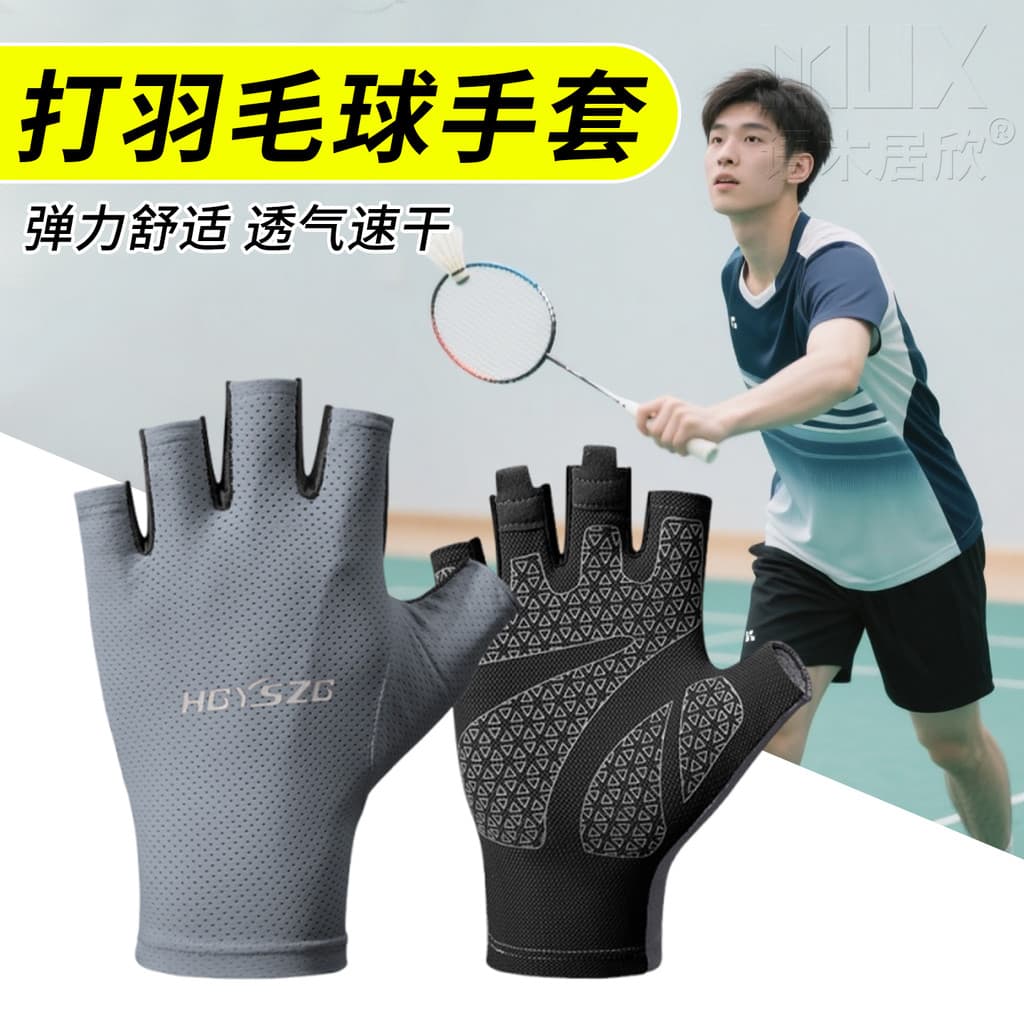 Luvas de proteção solar especiais para jogar Badminton ciclismo alta elasticidade respirável resistente ao desgaste ajus