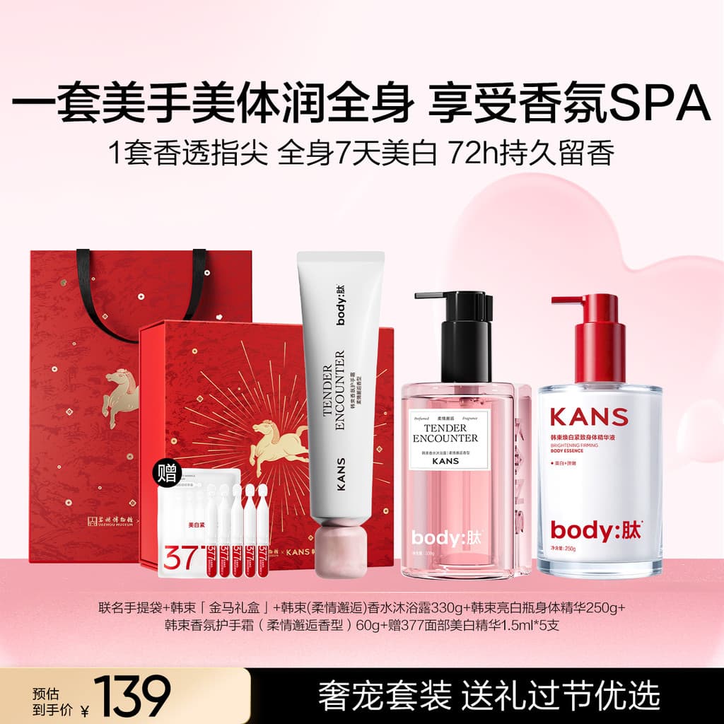 Presente de aniversário caixa de presente coreano ramo fragrância creme para as mãos loção corporal Gel de banho conjunt