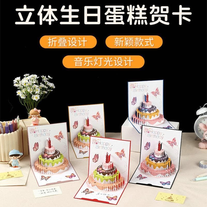 Criativo 3D Tridimensional Bolo de Aniversário Cartão Dobrável Presente de Aniversário para Namorados e Namoradas Abenço