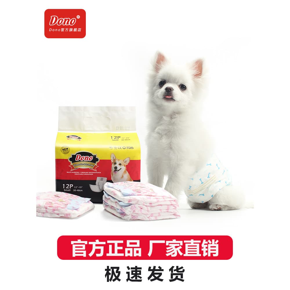 DONO engrossado fraldas para cães absorção instantânea desodorante fraldas para cachorros Teddy cadela calças fisiológic
