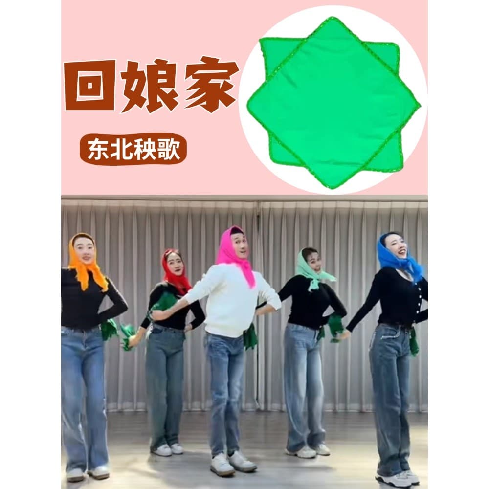 Lenço Flor Dança Dedicado Dança Quadrada Lantejoulas Lenço Octogonal Indo para a Casa da Mãe Gao Xianyu Lenço do Mesmo E