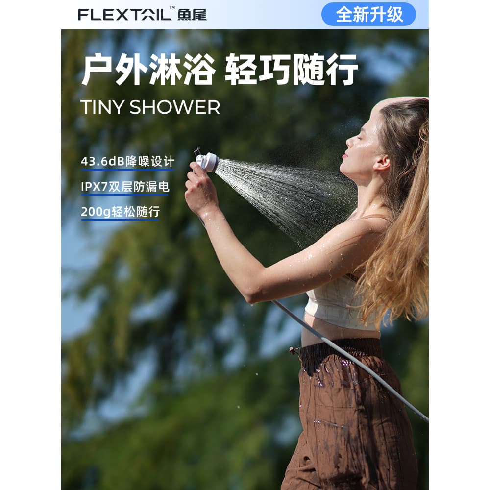 FLEXTAIL ferramenta útil para banho ao ar livre, chuveiro de acampamento, aspersor, ferramenta útil, dormitório, banho p