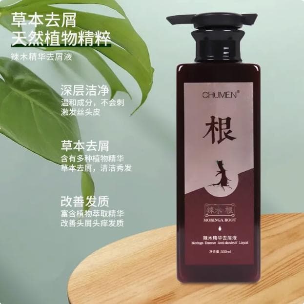 Segunda geração raiz de Moringa fervida essência suavizante Anti-caspa cabelo nutritivo shampoo refrescante condicionado