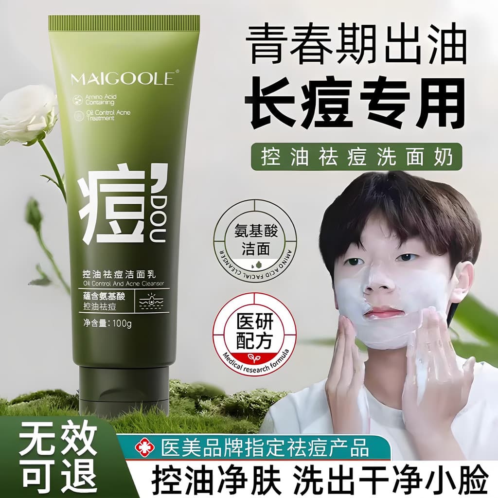 Limpador facial para jovens, limpador facial para meninos, remoção de acne, marcas de acne, controle de óleo, remoção de