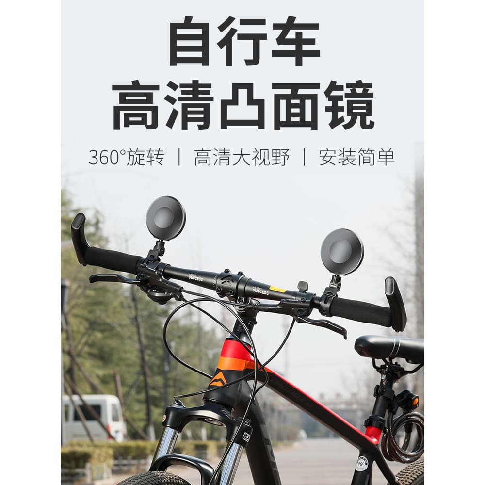 Espelho retrovisor da bicicleta Mountain bike refletor Universal estrada espelho retrovisor grande angular pequeno espel