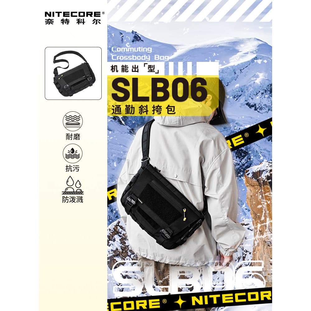 NITECORE/NITECORE Bolsa mensageiro funcional SLB06 Bolsa de ombro tática multifuncional ao ar livre estilo masculino