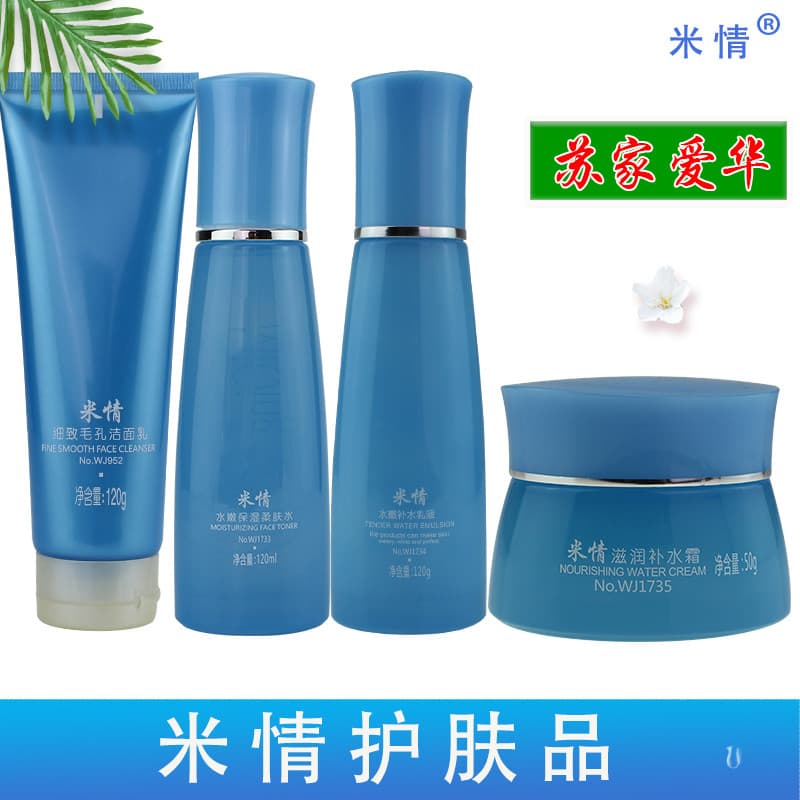 Miq produtos de cuidados com a pele hidratante creme hidratante limpador hidratante loção Toner Sujia Aihua cosméticos