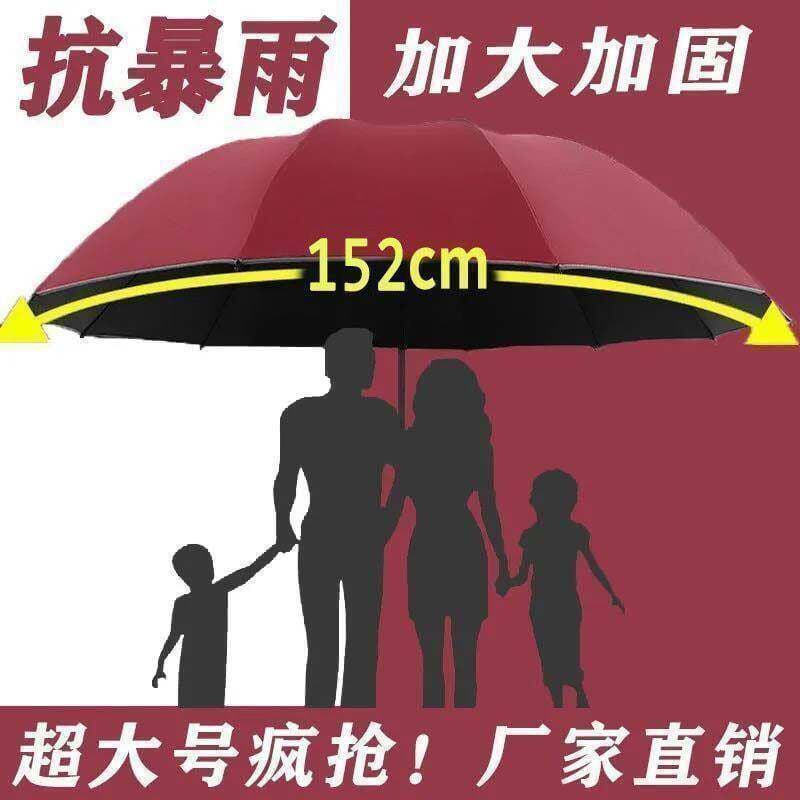 Guarda-chuva Extra grande, 152cm, grande, doze ossos, leve, guarda-chuva de pesca, resistente a tempestades, chuva