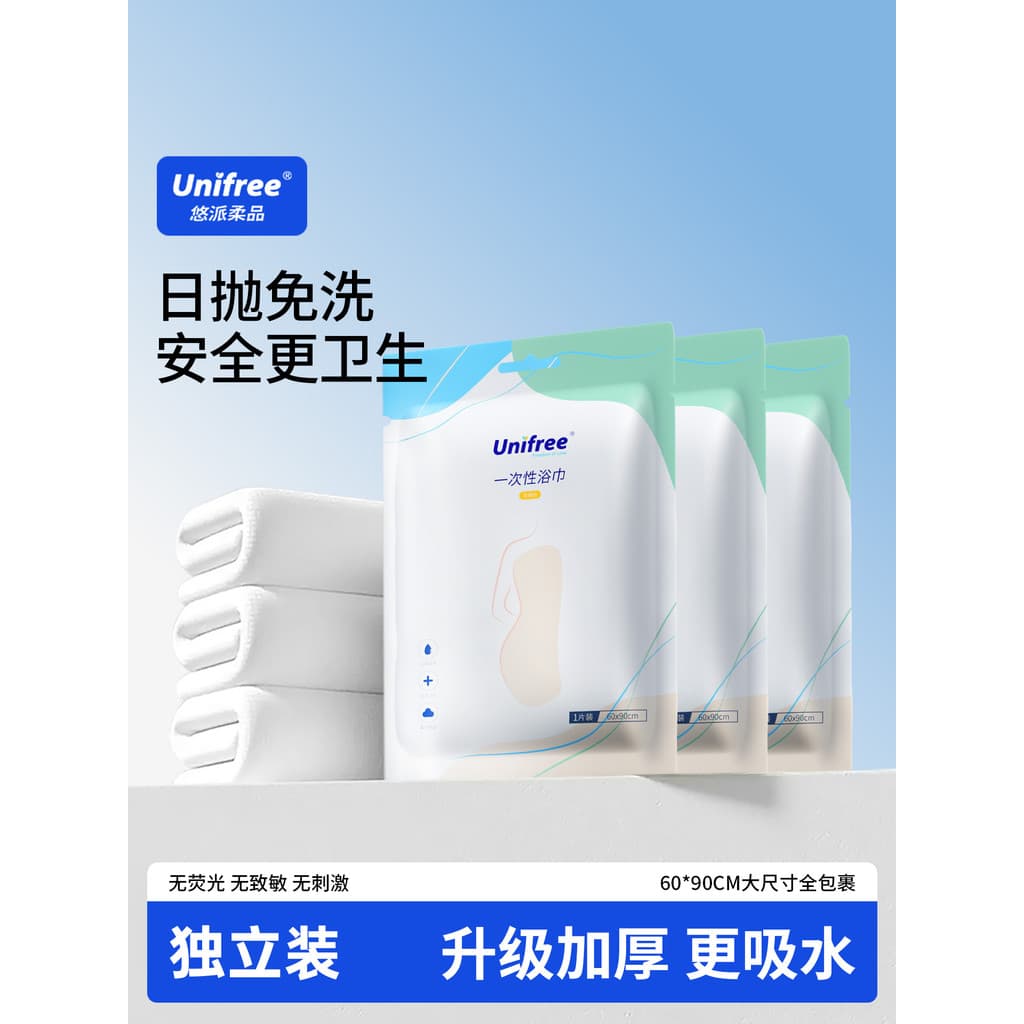Toalha de banho descartável Unifree, toalha portátil absorvente espessada para viagem, Hotel disponível, toalha de banho