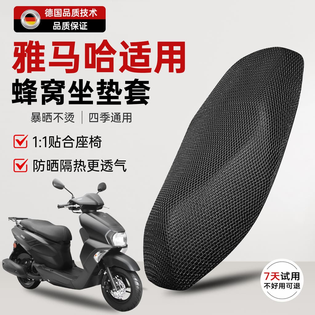 Adequado para Yamaha motocicleta protetor solar almofada de isolamento térmico à prova dwaterproof água respirável Pedal