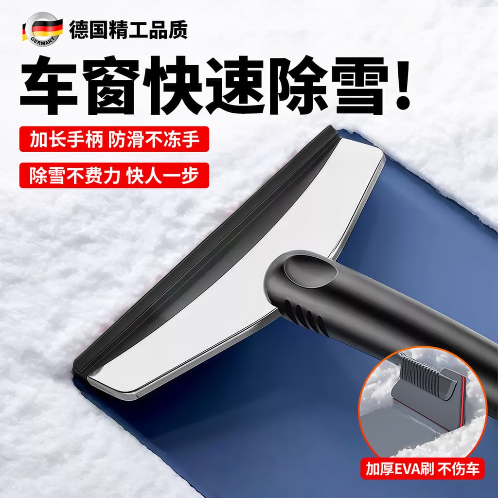 Janela descongelação ferramenta útil raspador de neve raspador de neve inverno descongelamento raspador janela descongel