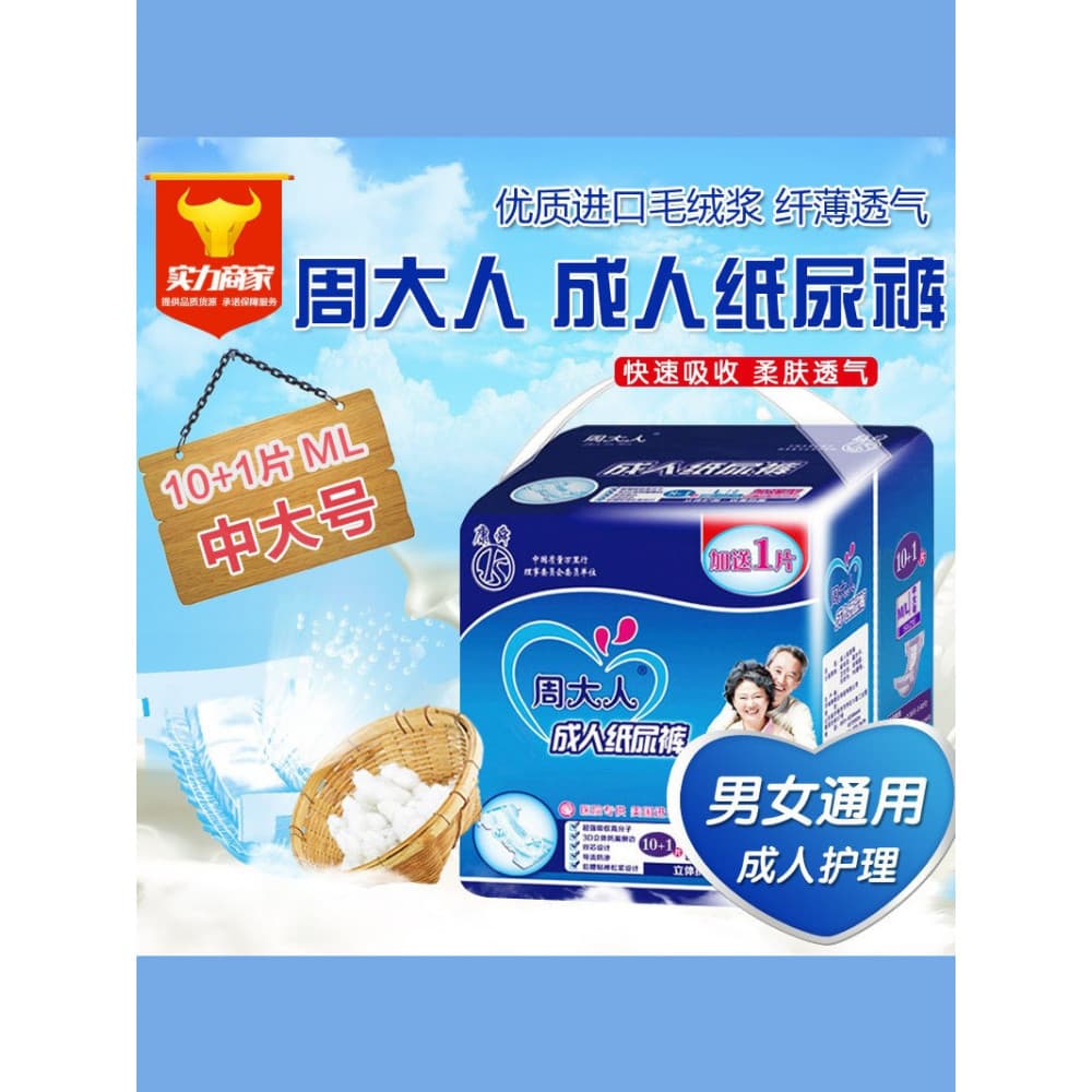 Zhou Fraldas para adultos adultos ML Fraldas para idosos Fraldas para grávidas
