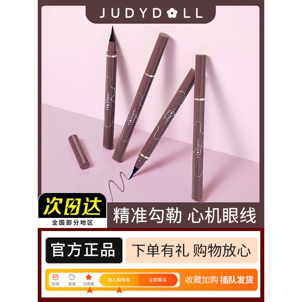 Judydoll Judydoll Caneta Delineadora Líquida de Longa Duração À Prova D 'Água À Prova de Suor Não Manchas Iniciante Ultr