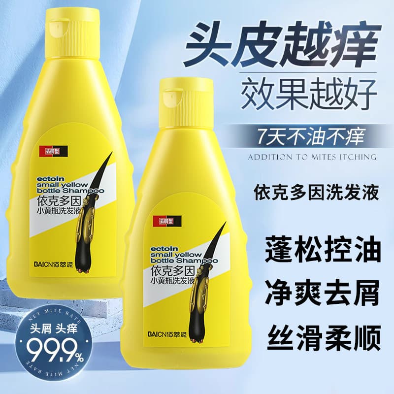 Ike shampoo de limpeza anticaspa anti-coceira controle de óleo limpeza profunda pequena garrafa amarela shampoo sem Sili