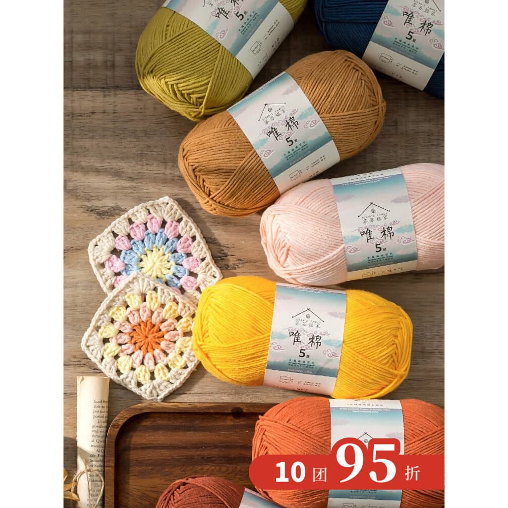 2026 novo produto irmã Su Su casa 5 fios penteado bebê algodão leite bola de lã grossa artesanal crochê Material saco fi