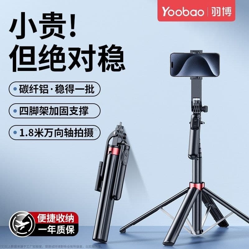 Yubo 2026 Mini Selfie Stick Portátil 360 Graus Rotativo Viagem Selfie Ferramenta Prática