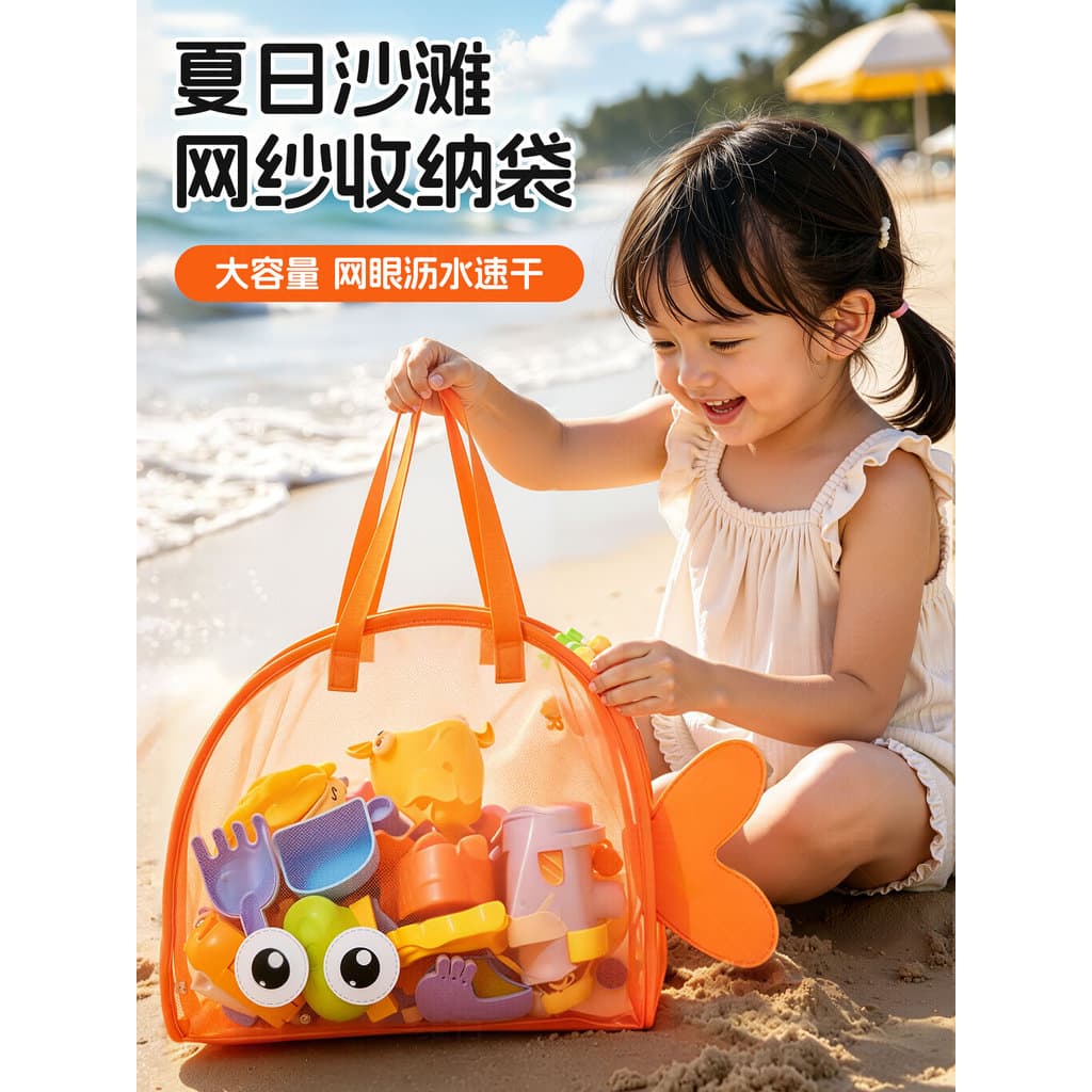 Saco de praia infantil conjunto de brinquedos de escavação de areia saco de armazenamento captura o mar jogando ao ar li
