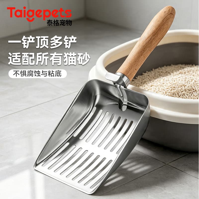 Pá para areia de gato Pá para areia de gato Pá de aço inoxidável dedicada areia de Tofu Buraco fino Metal para gato