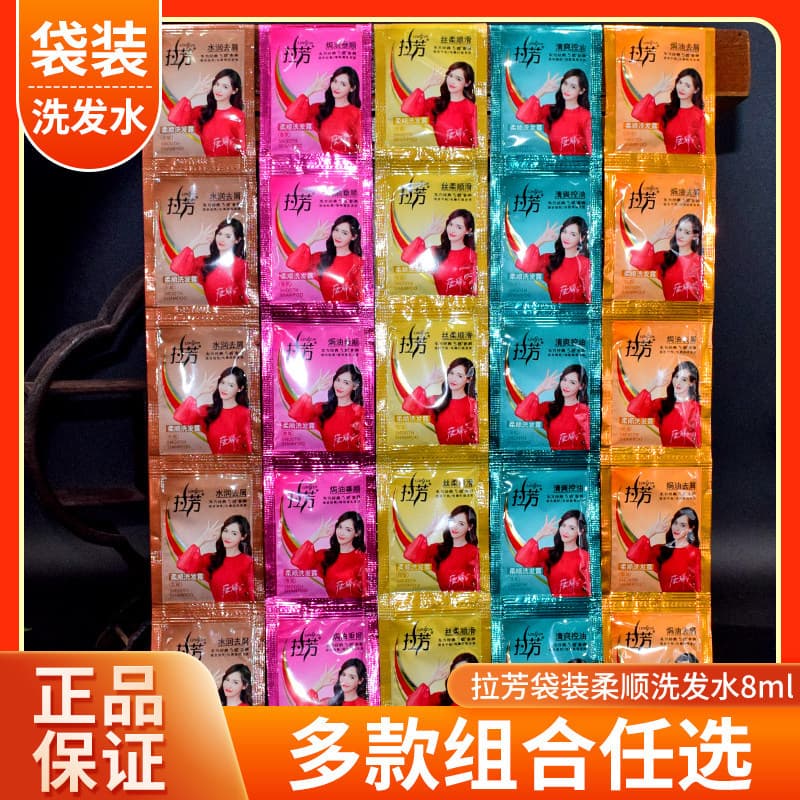 Lafang shampoo ensacado 8ml nutritivo shampoo macio água das mulheres dos homens hidratante Anti-caspa controle de óleo